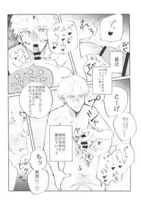 Page 9 of Heart no Domannaka - preview thumbnail