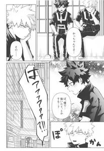 Page 3 of Shiawase no Aji - Taste of happiness - preview thumbnail