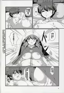 Page 3 of Kitaku Zenya no Shuushin Mae. - preview thumbnail