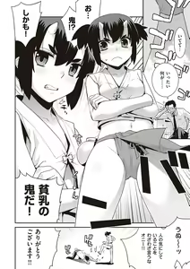 Page 111 of KOAKUMA DAISY - preview thumbnail