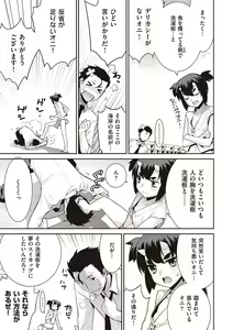 Page 112 of KOAKUMA DAISY - preview thumbnail