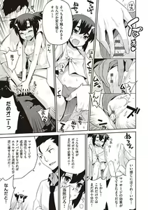 Page 114 of KOAKUMA DAISY - preview thumbnail