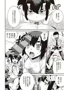 Page 115 of KOAKUMA DAISY - preview thumbnail