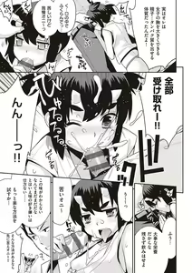 Page 116 of KOAKUMA DAISY - preview thumbnail