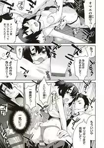 Page 120 of KOAKUMA DAISY - preview thumbnail
