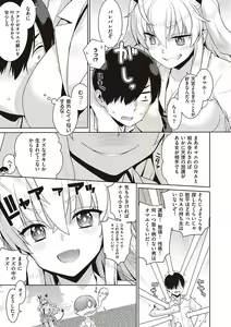 Page 12 of KOAKUMA DAISY - preview thumbnail
