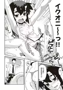 Page 121 of KOAKUMA DAISY - preview thumbnail