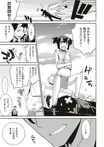 Page 126 of KOAKUMA DAISY - preview thumbnail