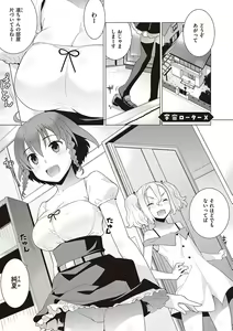 Page 128 of KOAKUMA DAISY - preview thumbnail
