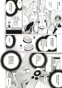 Page 129 of KOAKUMA DAISY - preview thumbnail