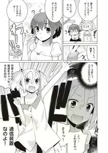 Page 130 of KOAKUMA DAISY - preview thumbnail