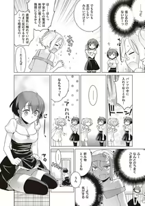 Page 131 of KOAKUMA DAISY - preview thumbnail
