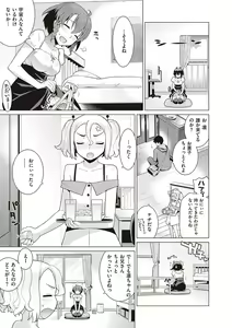 Page 132 of KOAKUMA DAISY - preview thumbnail