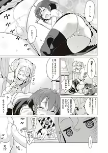 Page 134 of KOAKUMA DAISY - preview thumbnail