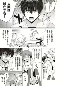 Page 136 of KOAKUMA DAISY - preview thumbnail