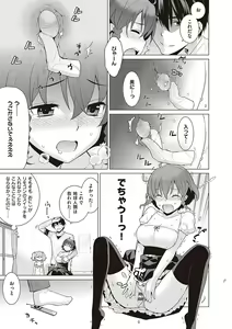 Page 138 of KOAKUMA DAISY - preview thumbnail