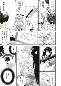 Page 14 of KOAKUMA DAISY - preview thumbnail