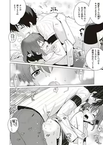 Page 147 of KOAKUMA DAISY - preview thumbnail