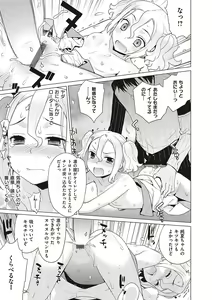Page 150 of KOAKUMA DAISY - preview thumbnail