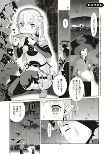 Page 158 of KOAKUMA DAISY - preview thumbnail