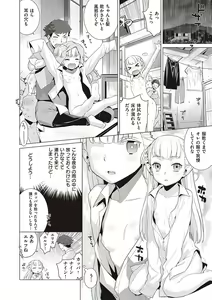 Page 159 of KOAKUMA DAISY - preview thumbnail