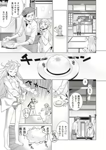 Page 160 of KOAKUMA DAISY - preview thumbnail
