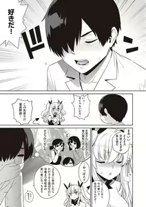 Page 16 of KOAKUMA DAISY - preview thumbnail