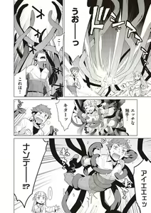 Page 161 of KOAKUMA DAISY - preview thumbnail