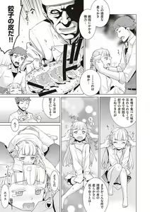 Page 163 of KOAKUMA DAISY - preview thumbnail