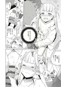 Page 167 of KOAKUMA DAISY - preview thumbnail