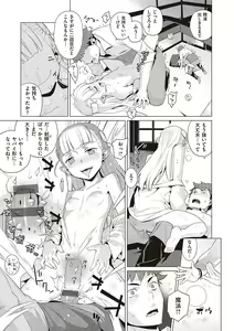 Page 172 of KOAKUMA DAISY - preview thumbnail
