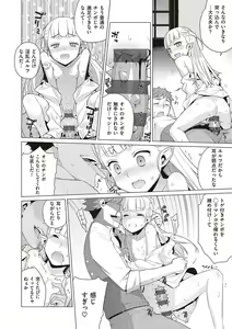 Page 173 of KOAKUMA DAISY - preview thumbnail