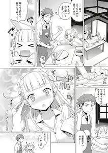 Page 177 of KOAKUMA DAISY - preview thumbnail