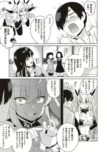 Page 18 of KOAKUMA DAISY - preview thumbnail