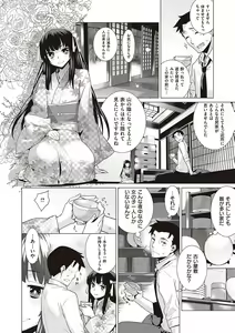Page 181 of KOAKUMA DAISY - preview thumbnail