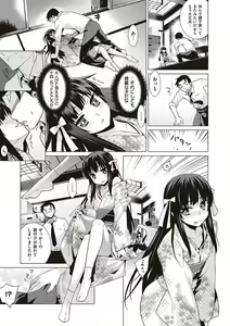 Page 182 of KOAKUMA DAISY - preview thumbnail