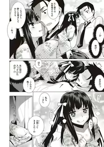 Page 183 of KOAKUMA DAISY - preview thumbnail