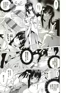 Page 184 of KOAKUMA DAISY - preview thumbnail