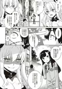 Page 19 of KOAKUMA DAISY - preview thumbnail