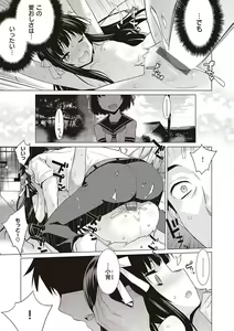 Page 194 of KOAKUMA DAISY - preview thumbnail