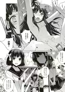 Page 195 of KOAKUMA DAISY - preview thumbnail