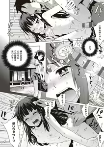 Page 197 of KOAKUMA DAISY - preview thumbnail