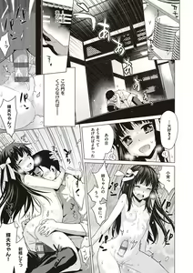 Page 198 of KOAKUMA DAISY - preview thumbnail