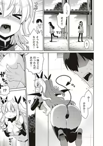 Page 20 of KOAKUMA DAISY - preview thumbnail