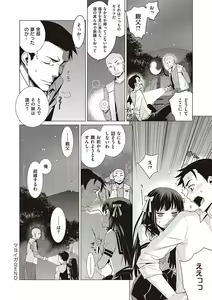 Page 201 of KOAKUMA DAISY - preview thumbnail