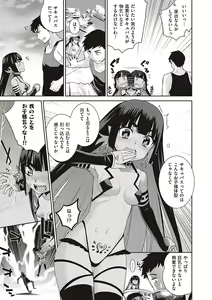 Page 204 of KOAKUMA DAISY - preview thumbnail