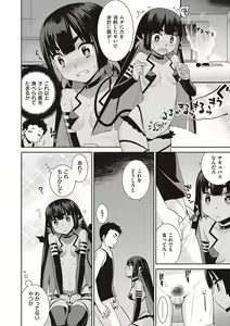 Page 205 of KOAKUMA DAISY - preview thumbnail