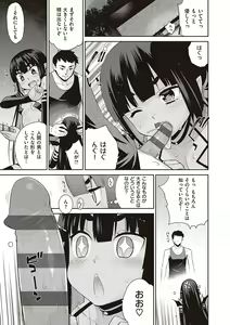 Page 206 of KOAKUMA DAISY - preview thumbnail