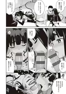 Page 207 of KOAKUMA DAISY - preview thumbnail
