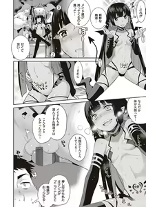 Page 209 of KOAKUMA DAISY - preview thumbnail